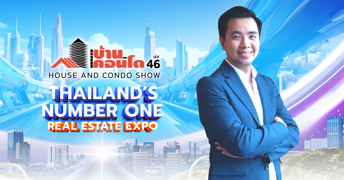 จับตาอสังหาโค้งสุดท้ายปี