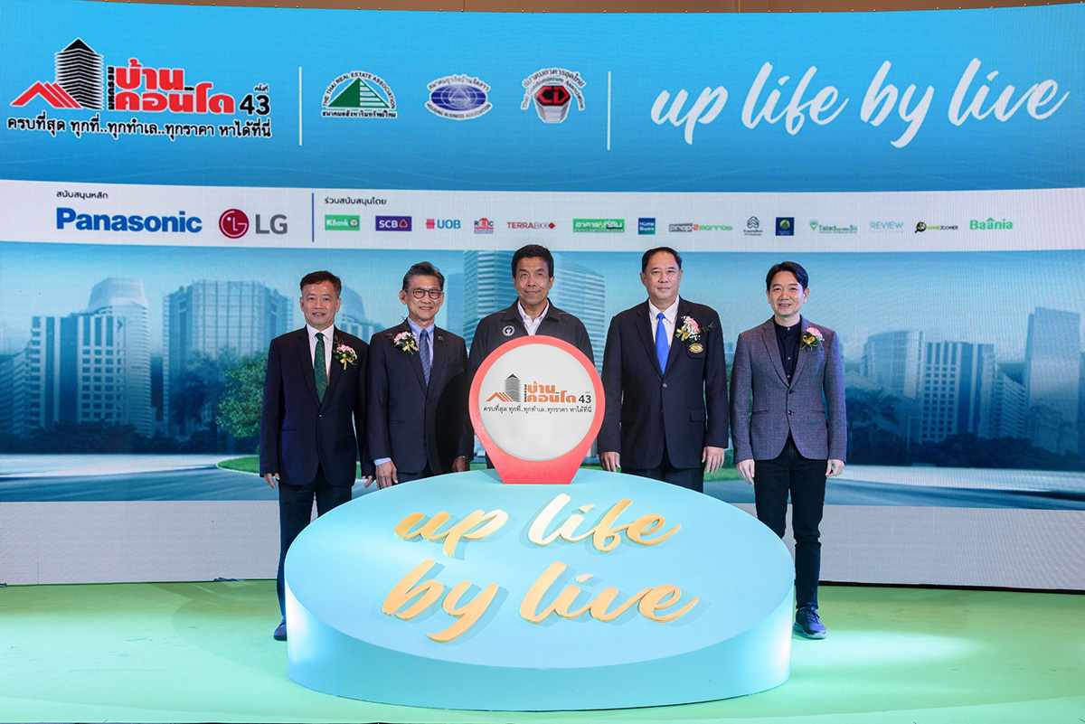 เปิดตัวอย่างยิ่งใหญ่ งานมหกรรมบ้านและคอนโด ครั้งที่43