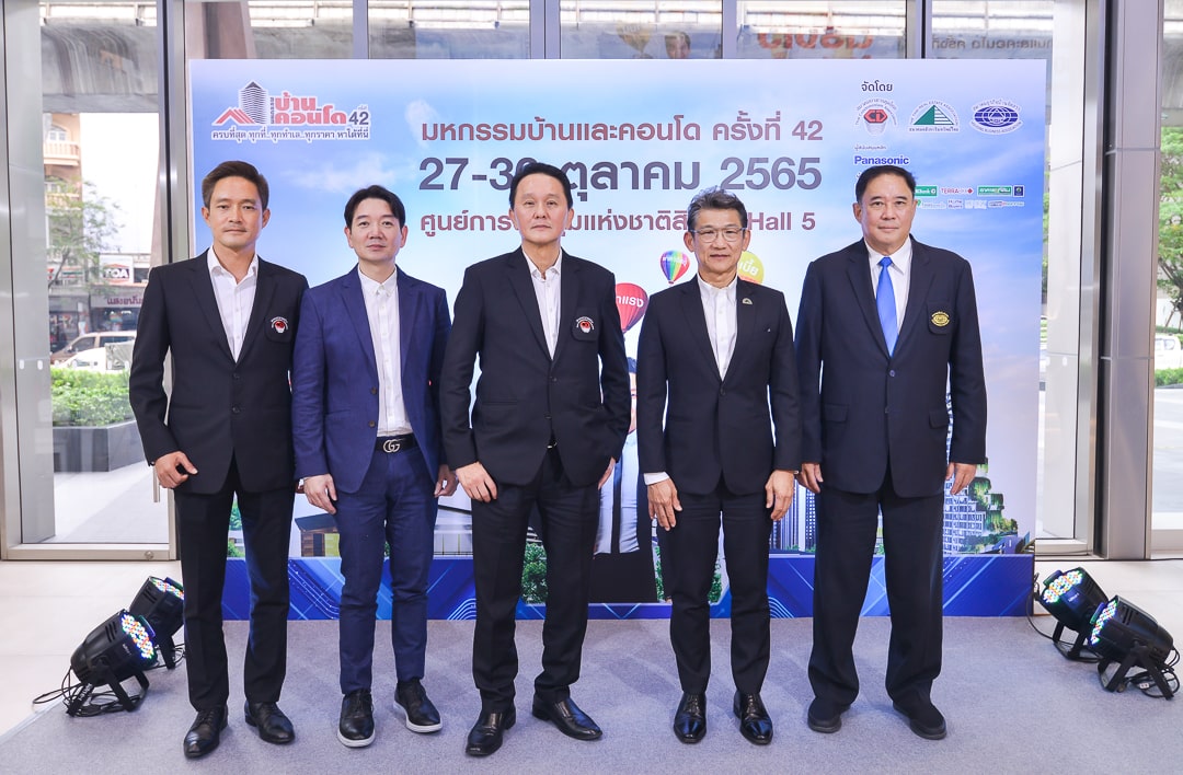 มหกรรมบ้านและคอนโดรวมพลังดีเวลลอปเปอร์ตรึงราคาบ้าน
